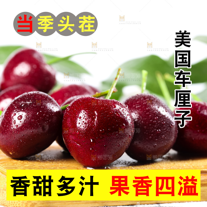 木板上放着美国车厘子