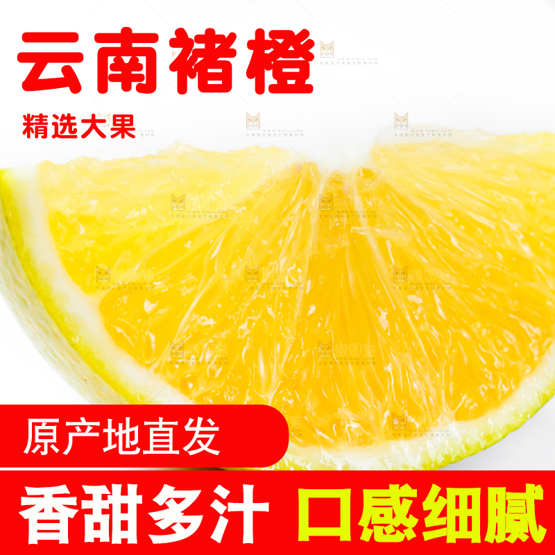 白底上放着蜜橙