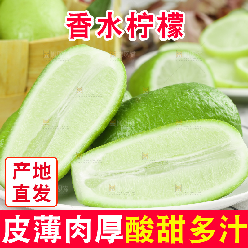 白格子底上放着海南香水柠檬