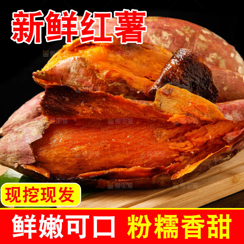 木板上的烤红薯