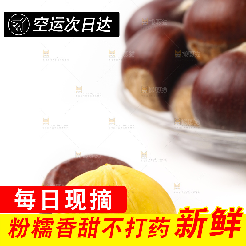 盘子里装着迁西板栗