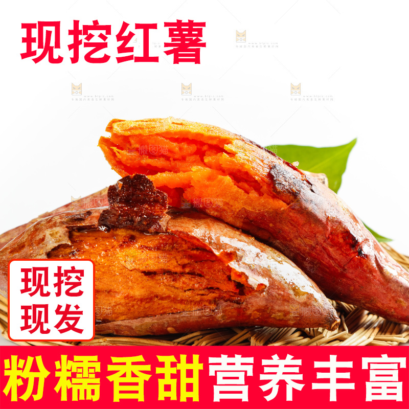 竹垫子上的烤红薯