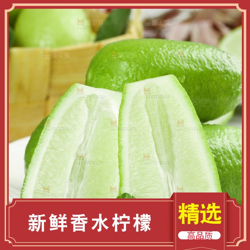 白格子底上放着海南香水柠檬