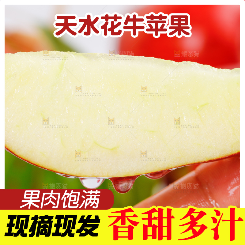 手里拿着新鲜花牛苹果