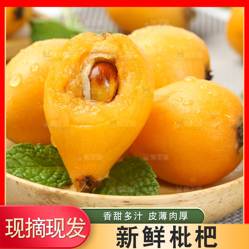 盘子里装着枇杷果