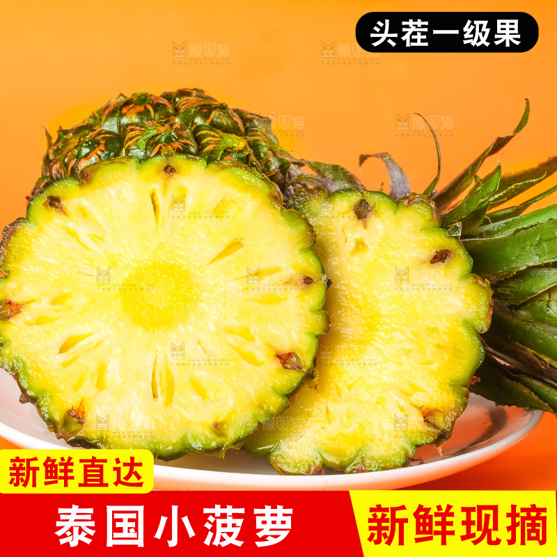 黄底上的泰国迷你小菠萝
