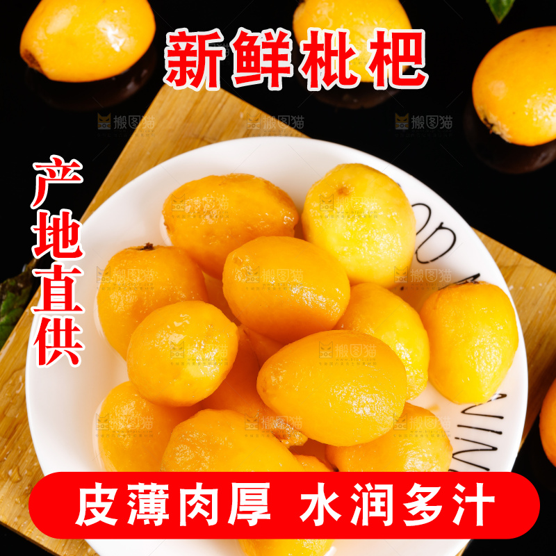 盘子里装着云南蒙自枇杷