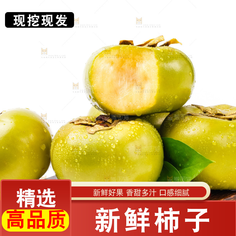 白底上放着脆柿子