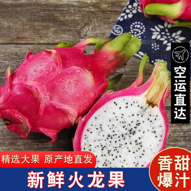 木板上的白心火龙果