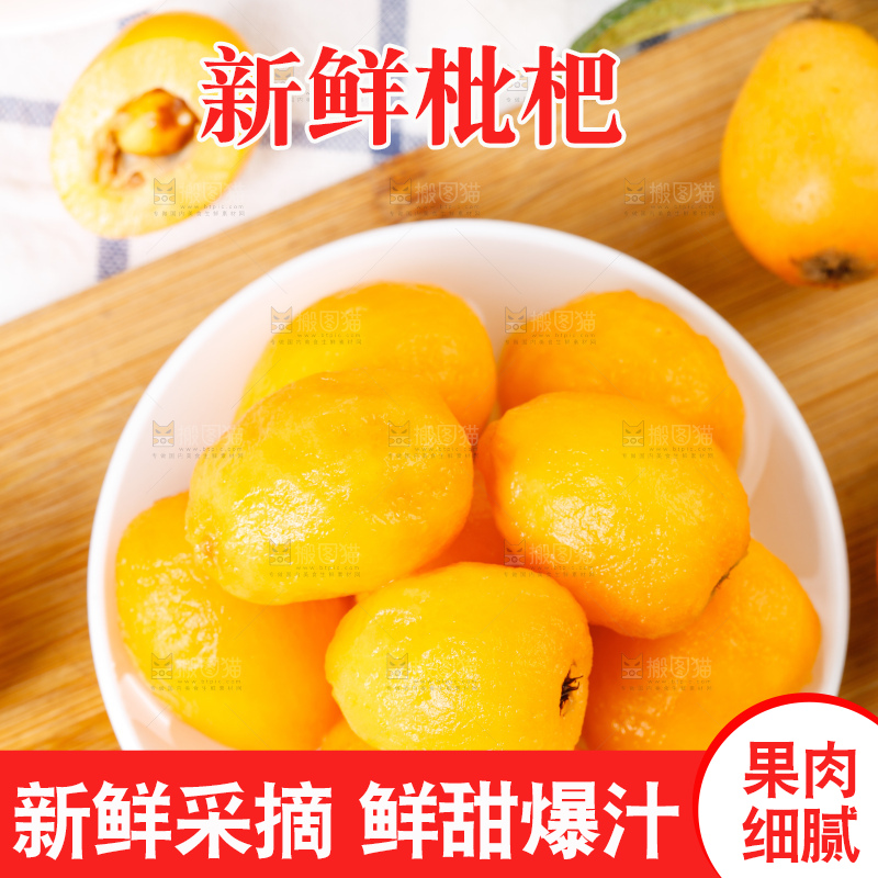 碗里的攀枝花米易枇杷