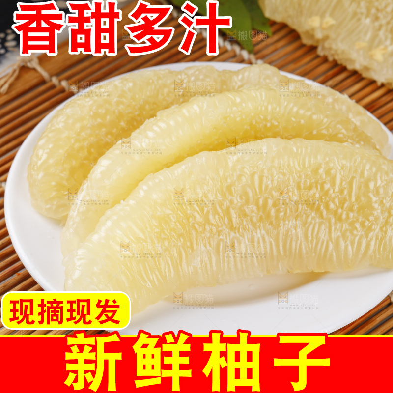 盘子里装着白肉柚子
