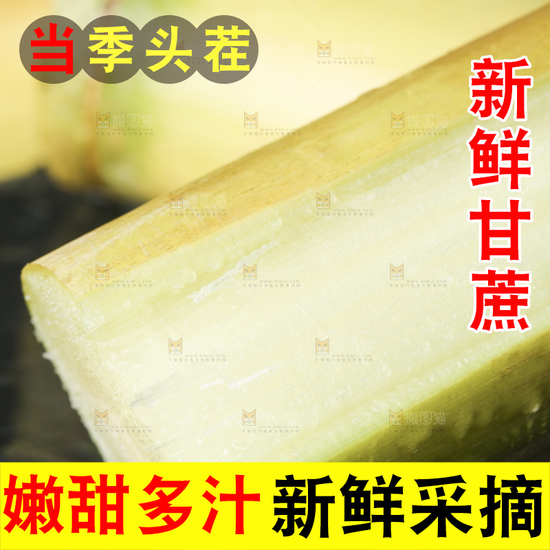 石板上放着黄皮甘蔗