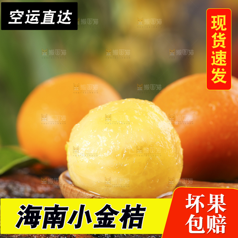 木底上放着新鲜金钱桔
