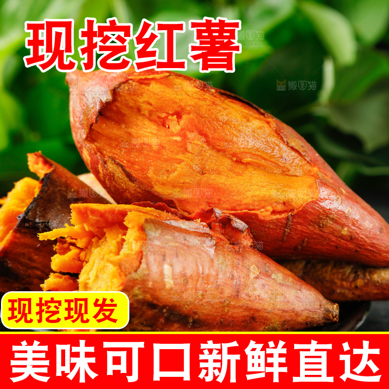 盘子里装着红心蜜薯
