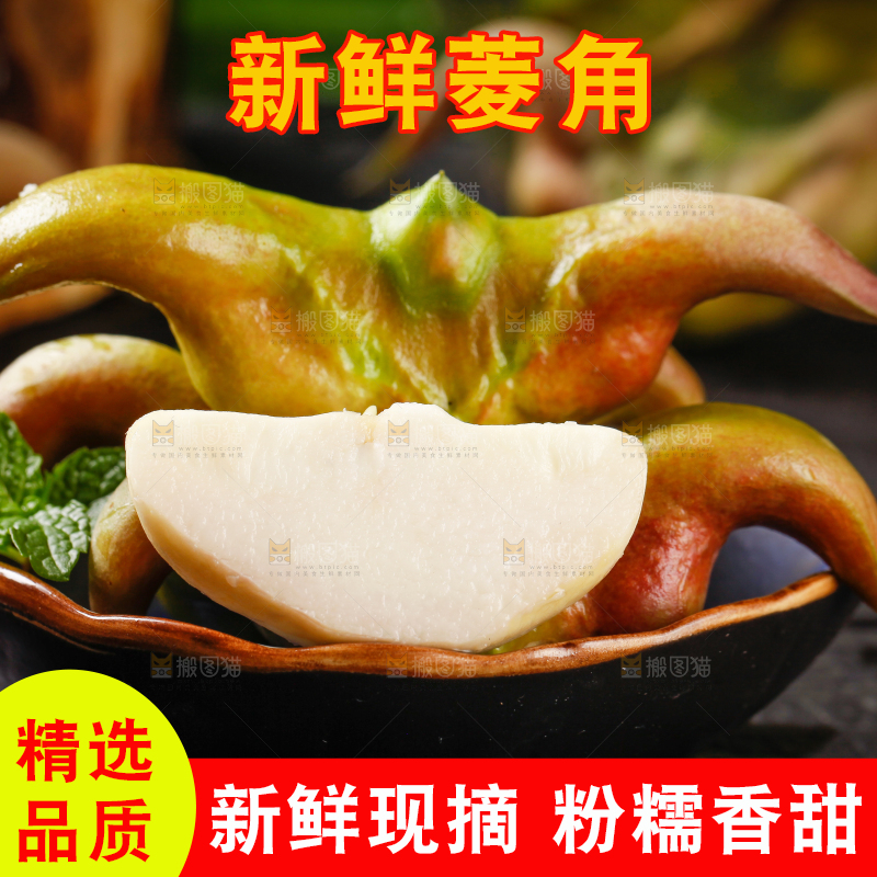 盘子里的红青菱