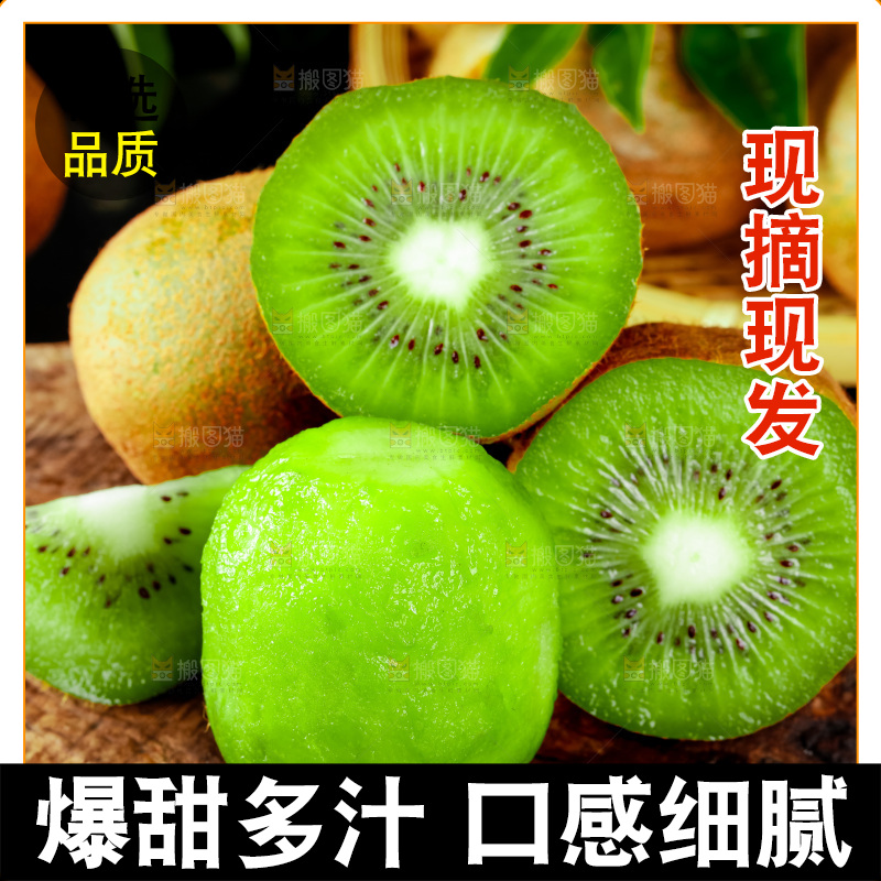 木底上的绿心奇异果