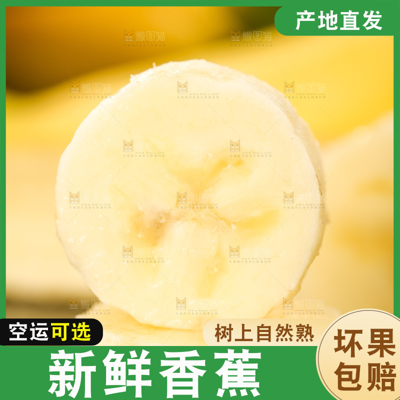 石板上的漳州香蕉