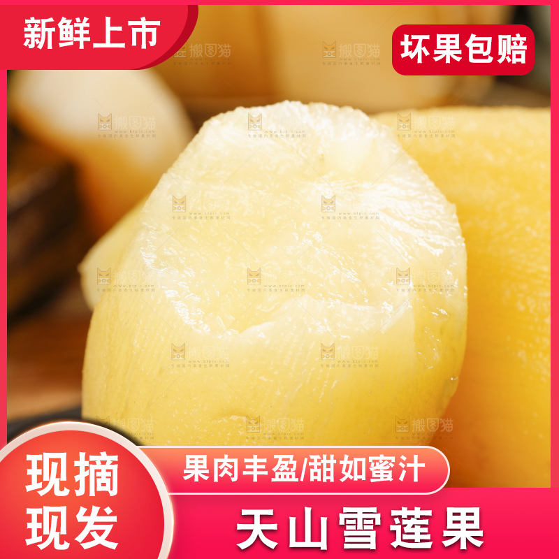 石板上的脆甜雪莲果