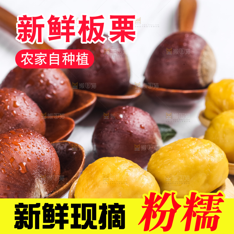 浅底上摆放着生栗子