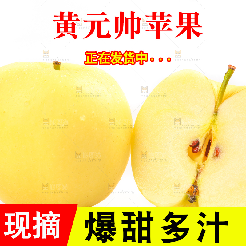 白底上摆放着黄金帅