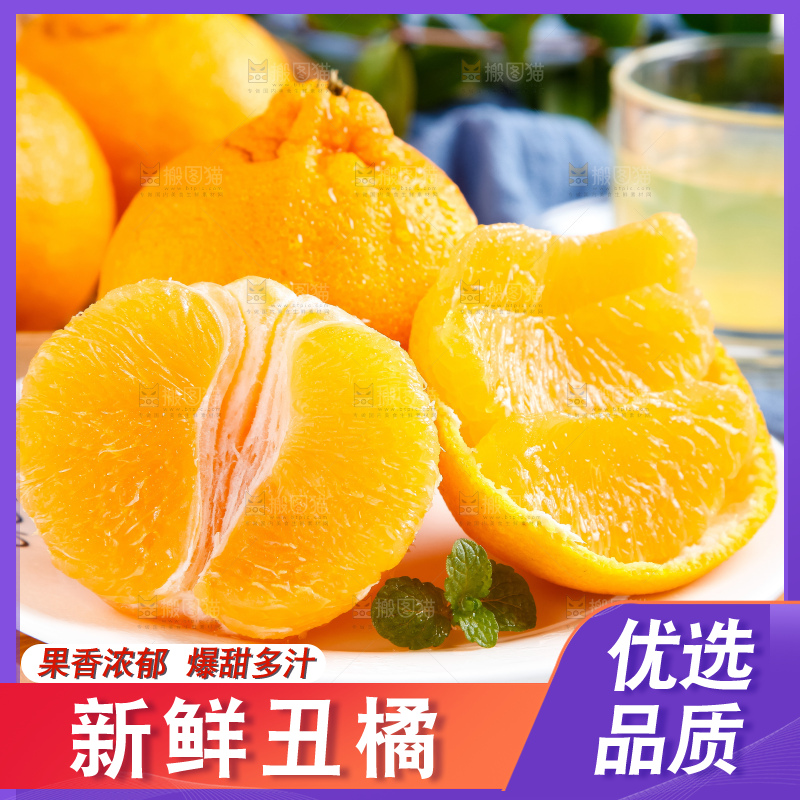 盘子里的新鲜丑橘