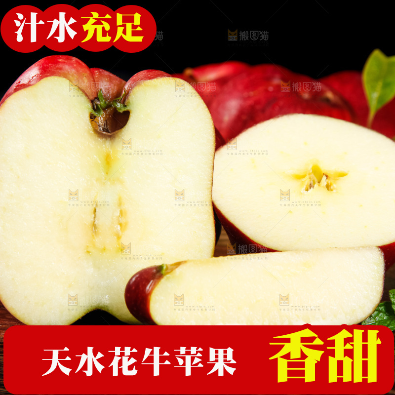 木板上放着甘肃花牛苹果