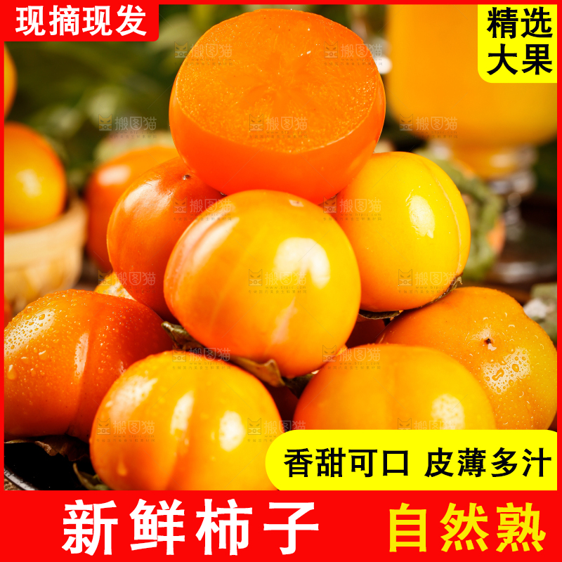 盘子里装着大柿子