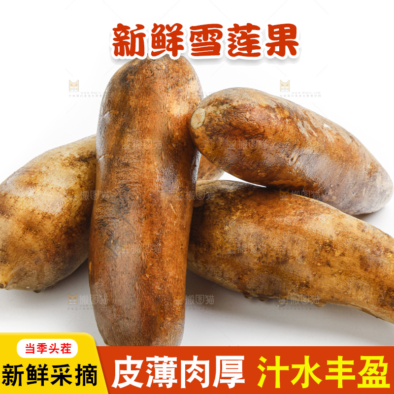 白底上放着雪莲果