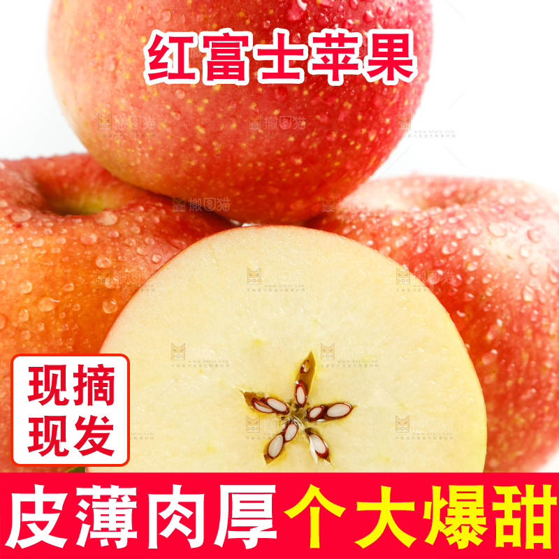 白底上的陕西红富士