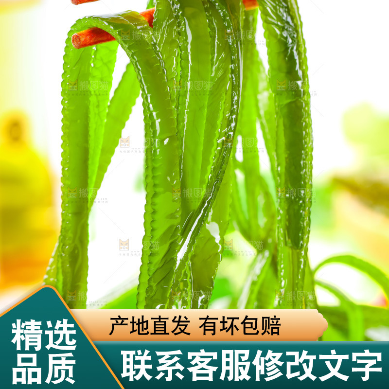 筷子上夹着海带