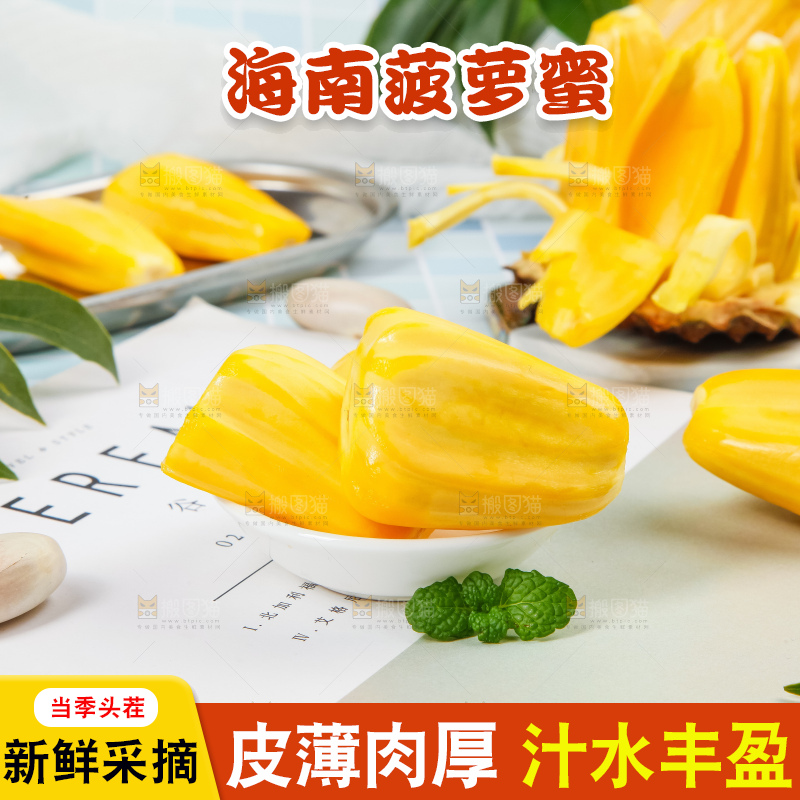 盘子里装着黄心菠萝蜜