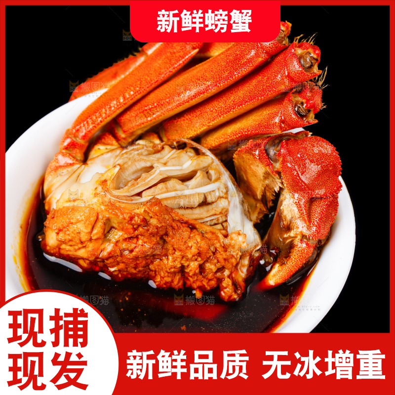 木板上放着清蒸螃蟹