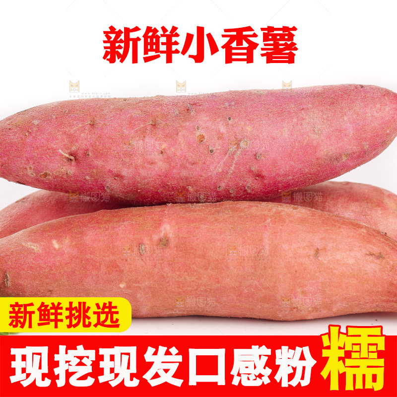 白底上的沙地板栗蜜薯
