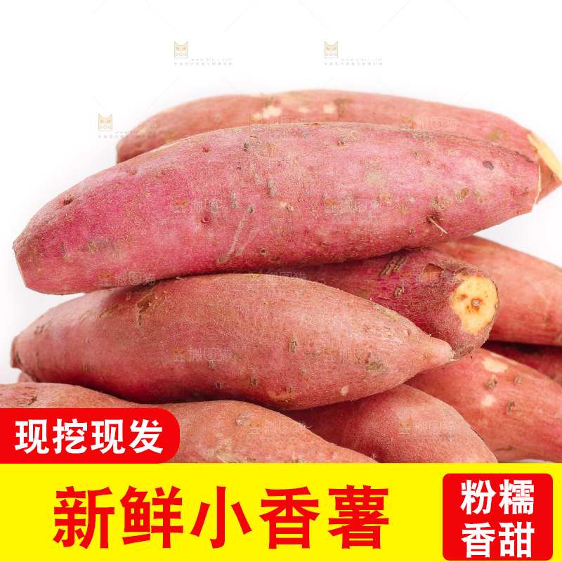 白底上放着一堆新鲜小蜜薯