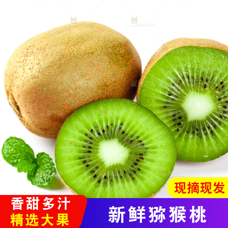 白底上的绿心奇异果