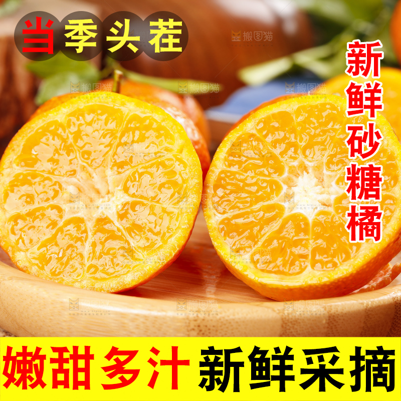 盘子里装着小蜜橘