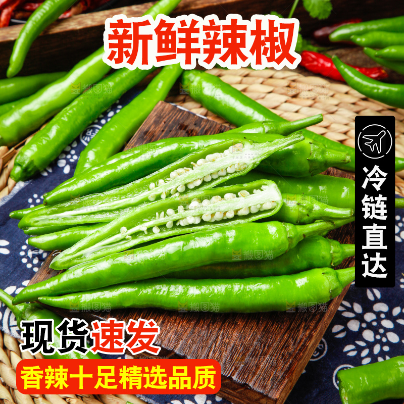 木板上的青辣椒