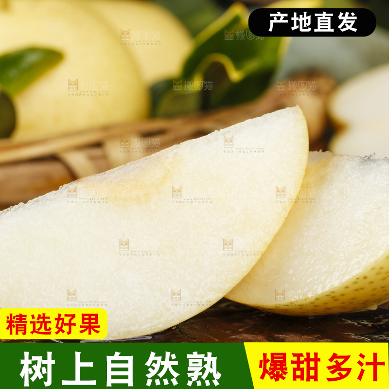 木板上的雪花梨