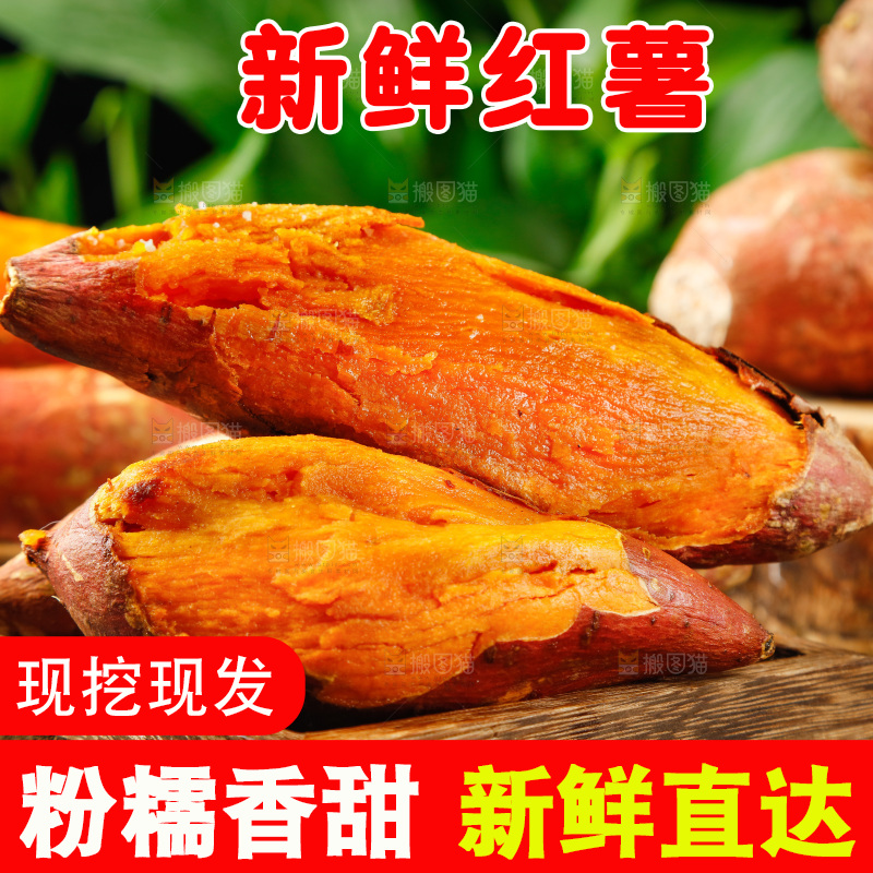 木盘里的红薯
