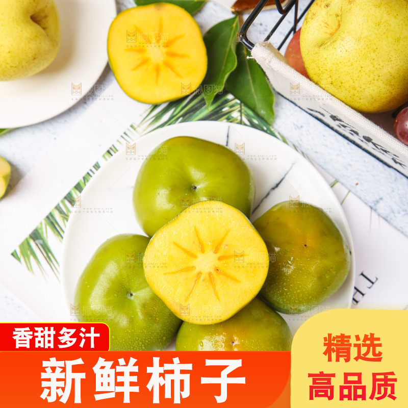 盘子里装着青皮柿子