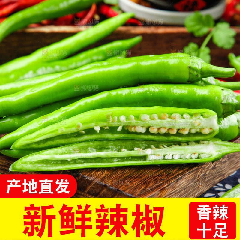 木板上的青辣椒