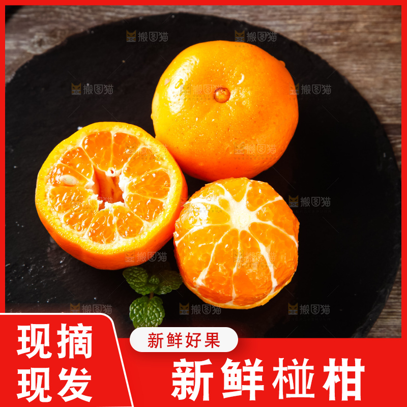 黑石板上放着蜜橘