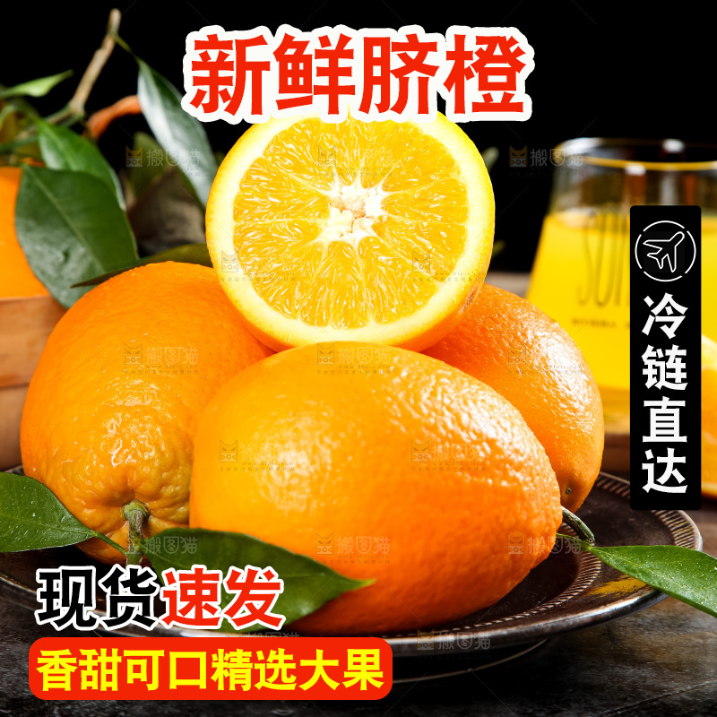 石板上的秭归脐橙