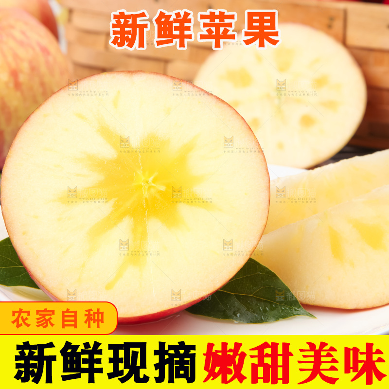 盘子里装着冰糖心苹果