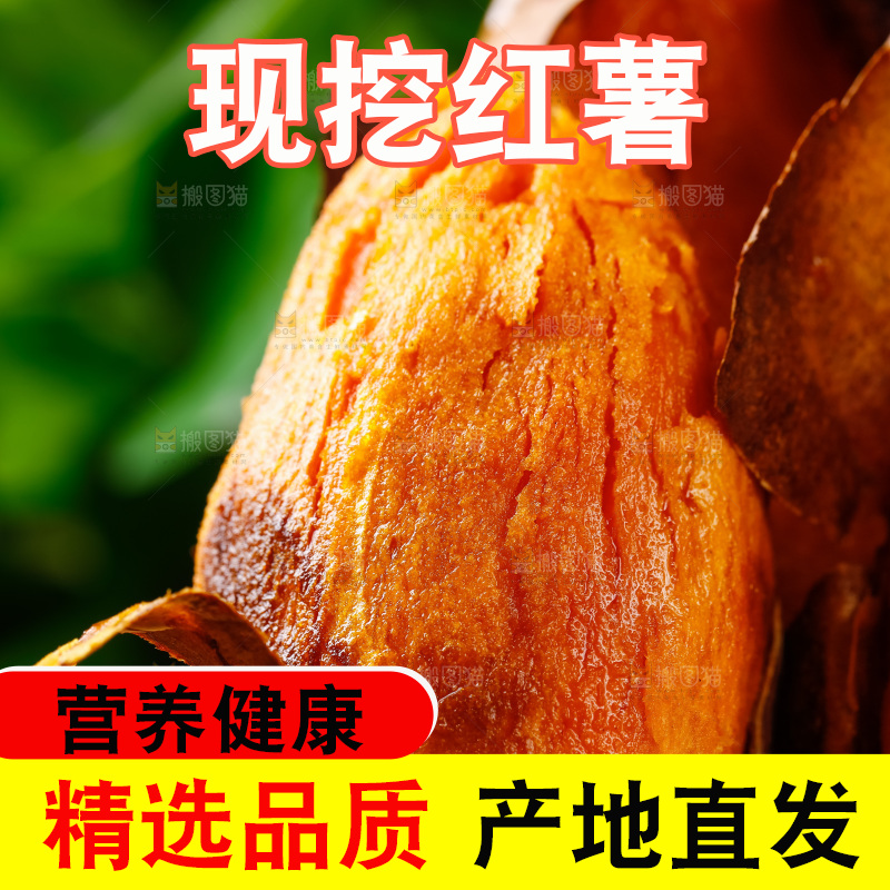 深底上放着烤红薯