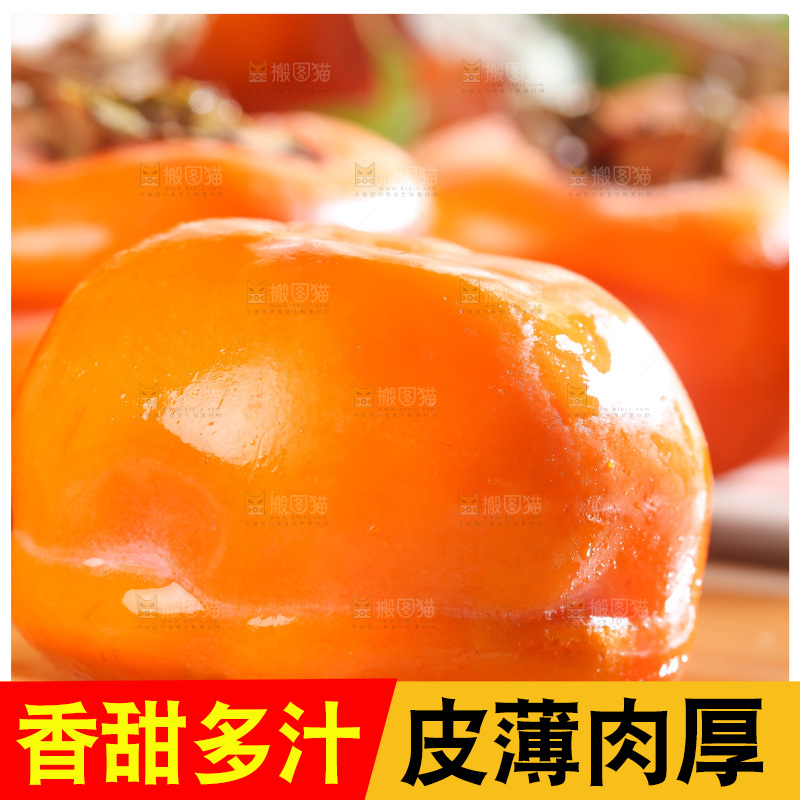 木底上的磨盘柿