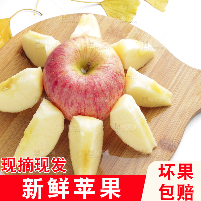 木板上放着条纹苹果