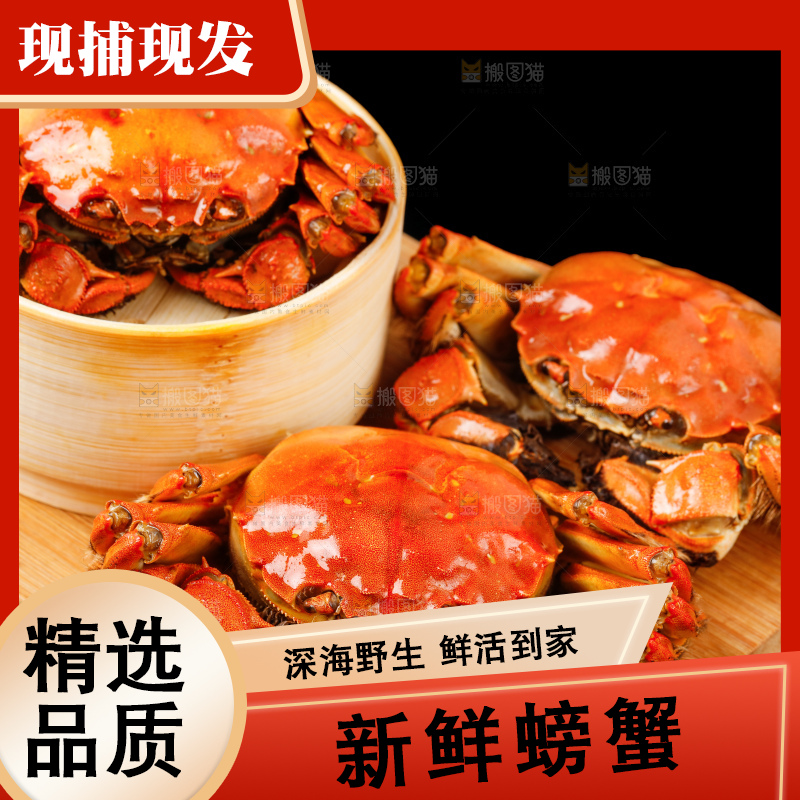 木板上放着清蒸螃蟹