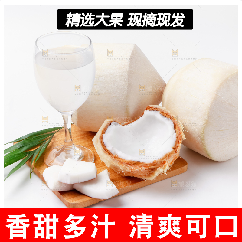 白底上放着泰国椰青