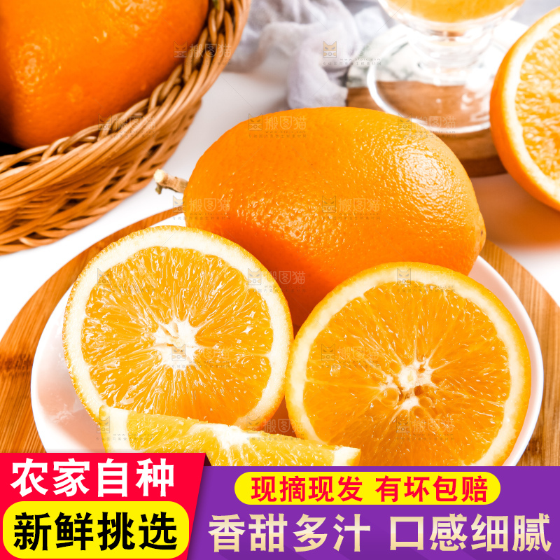 木板上放着一盘长虹脐橙